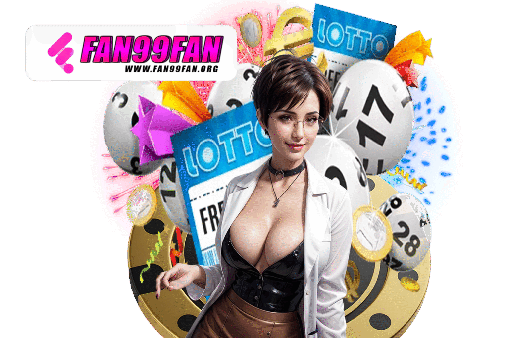 fan99fan สมัคร